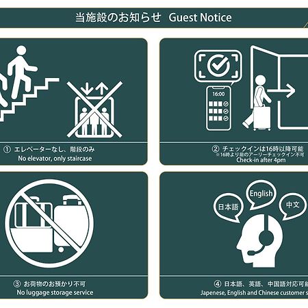 Nestay Suite Tokyo Tabata Εξωτερικό φωτογραφία